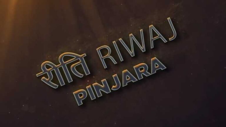 Watch PINJARA Riti Riwaj Ullu Web Series Cast Actress Name Review