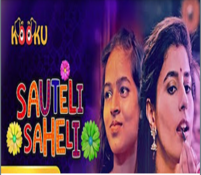 Sauteli Saheli Web Series Kooku: Cast, Actress, All Episode, Watch Online