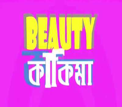 Beauty Kakima ShortFilm Purplex: Cast, Actress Name, Online Watch