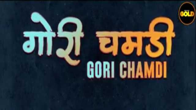 Gori Chamdi Part 2 Web Series Cinema Dosti: Cast, Actress, Watch Online